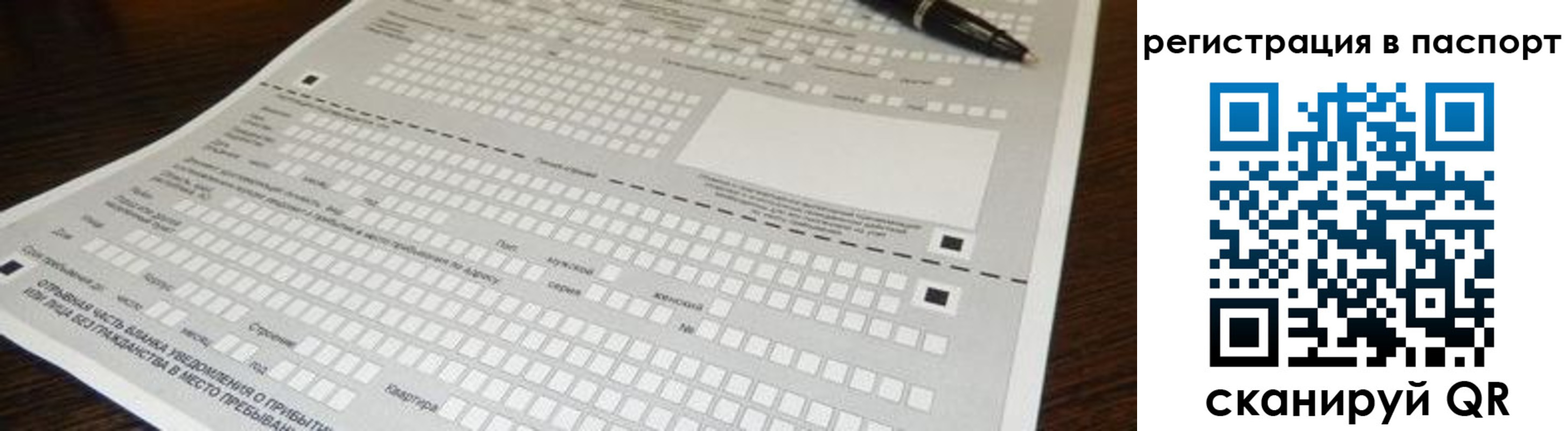 где прописаться в Архангельске