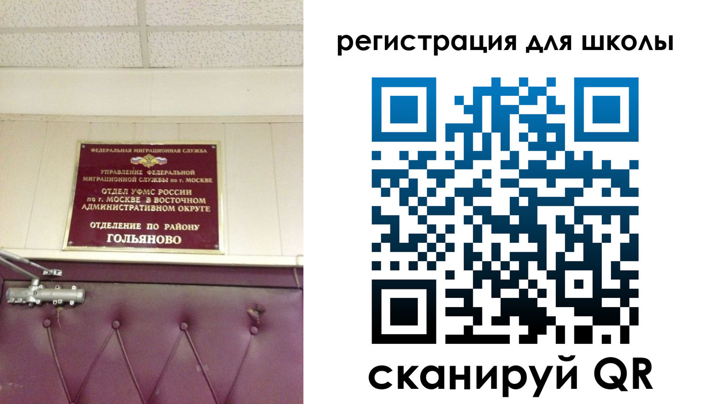 временная регистрация недорого в Архангельске
