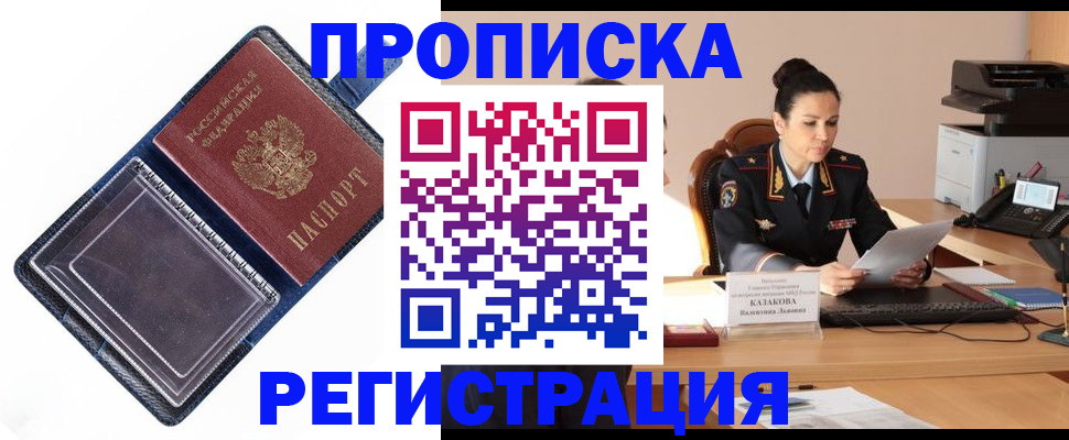 временная регистрация гарантия в Архангельске
