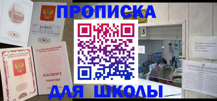 временная регистрация надежно в Архангельске