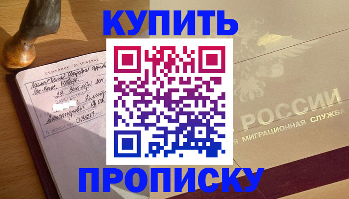 временная регистрация законно в Архангельске