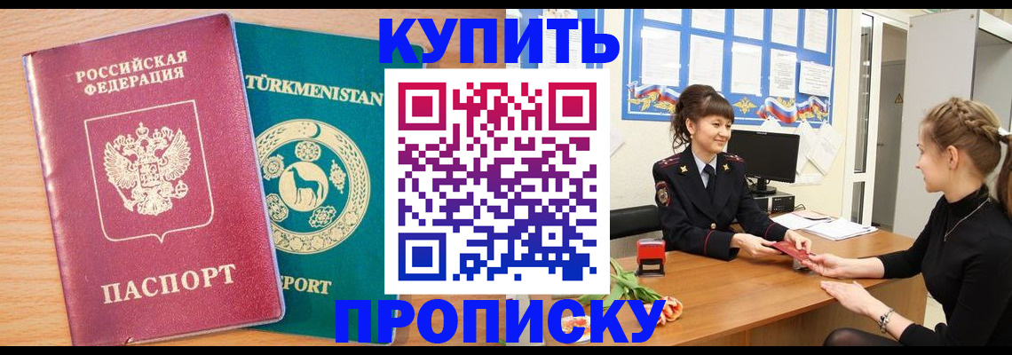 временная регистрация собственник в Архангельске